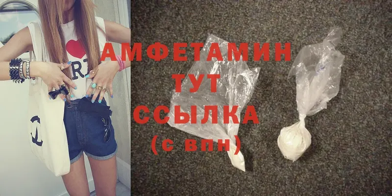 Amphetamine Розовый Николаевск-на-Амуре