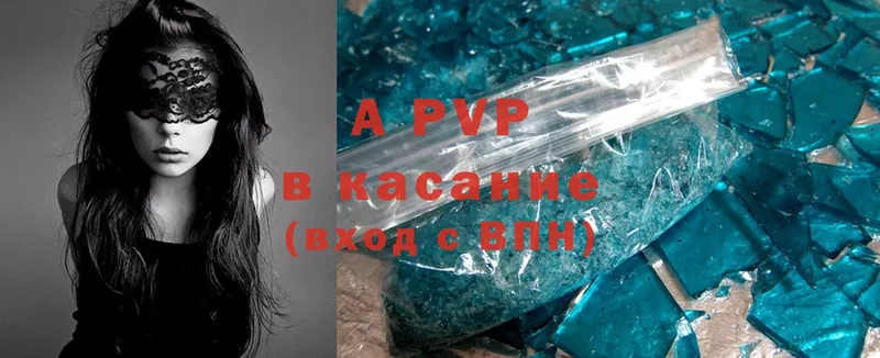 A-PVP Соль  как найти наркотики  Николаевск-на-Амуре 