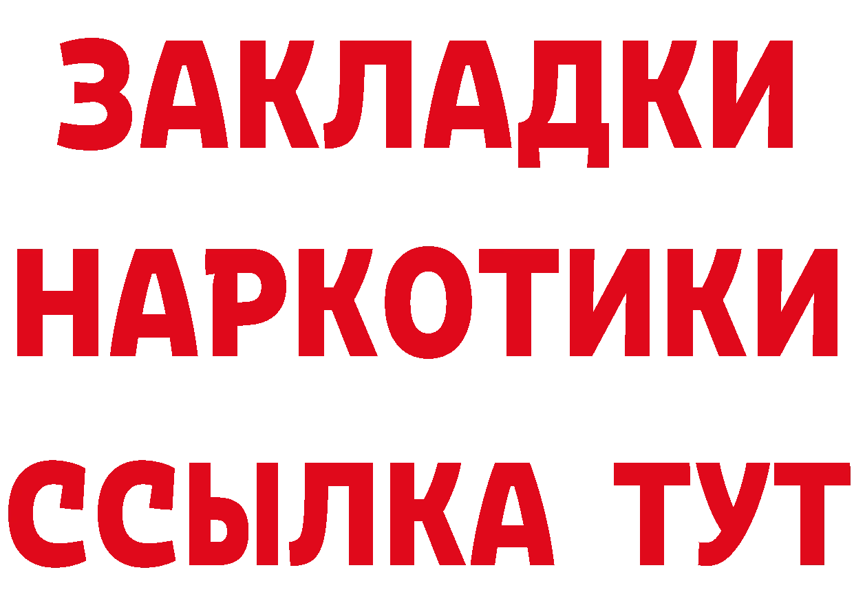 Где купить наркотики?  наркотические препараты Николаевск-на-Амуре