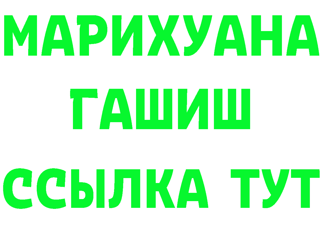 АМФ Розовый сайт площадка МЕГА Николаевск-на-Амуре