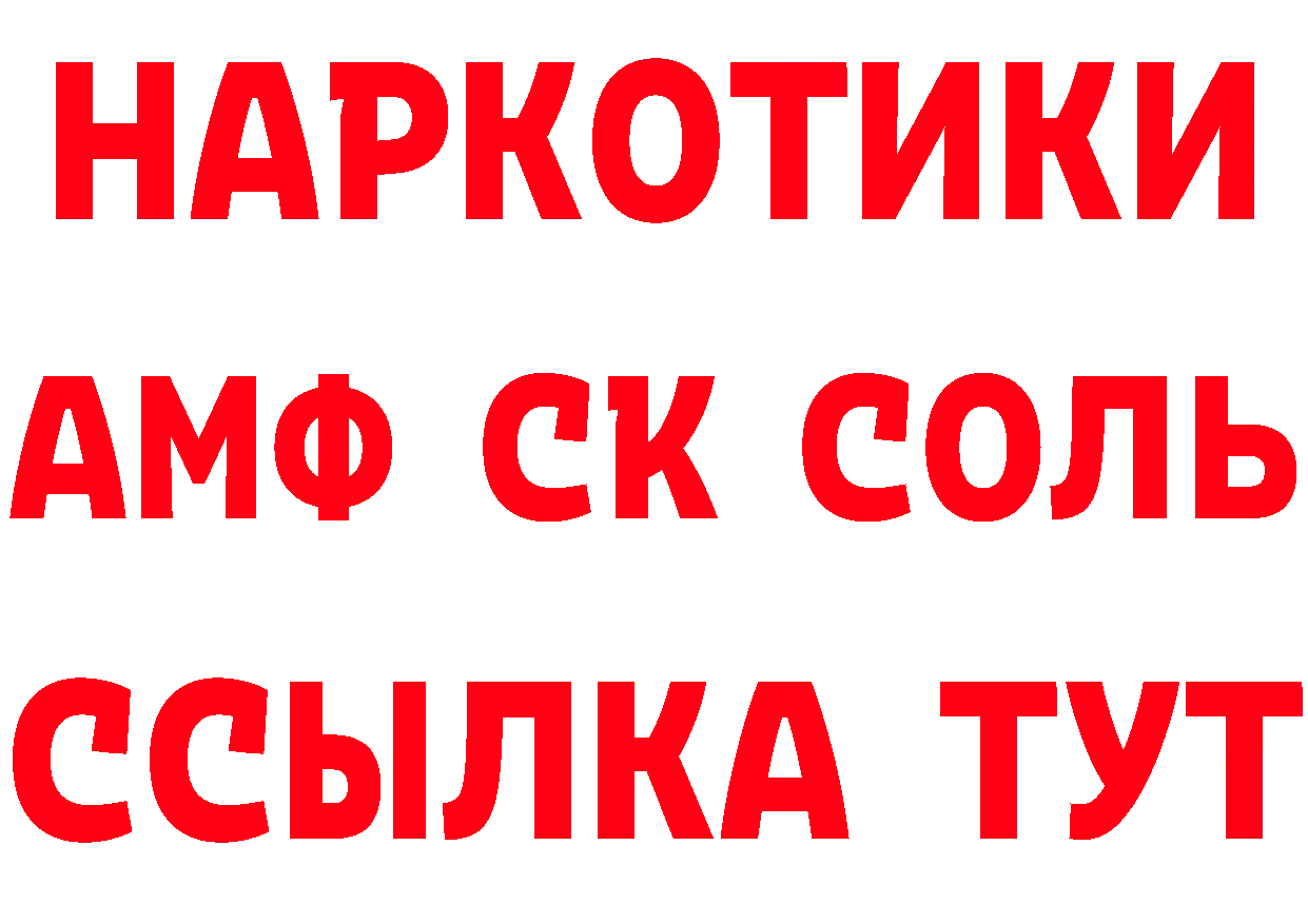 БУТИРАТ Butirat tor площадка MEGA Николаевск-на-Амуре